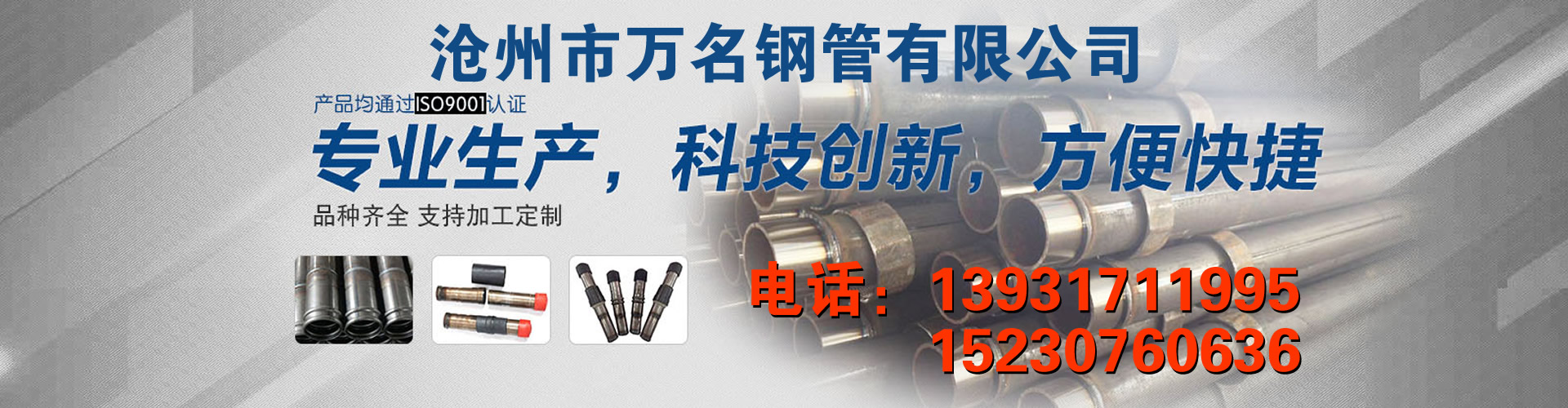 河北声测管生产厂家